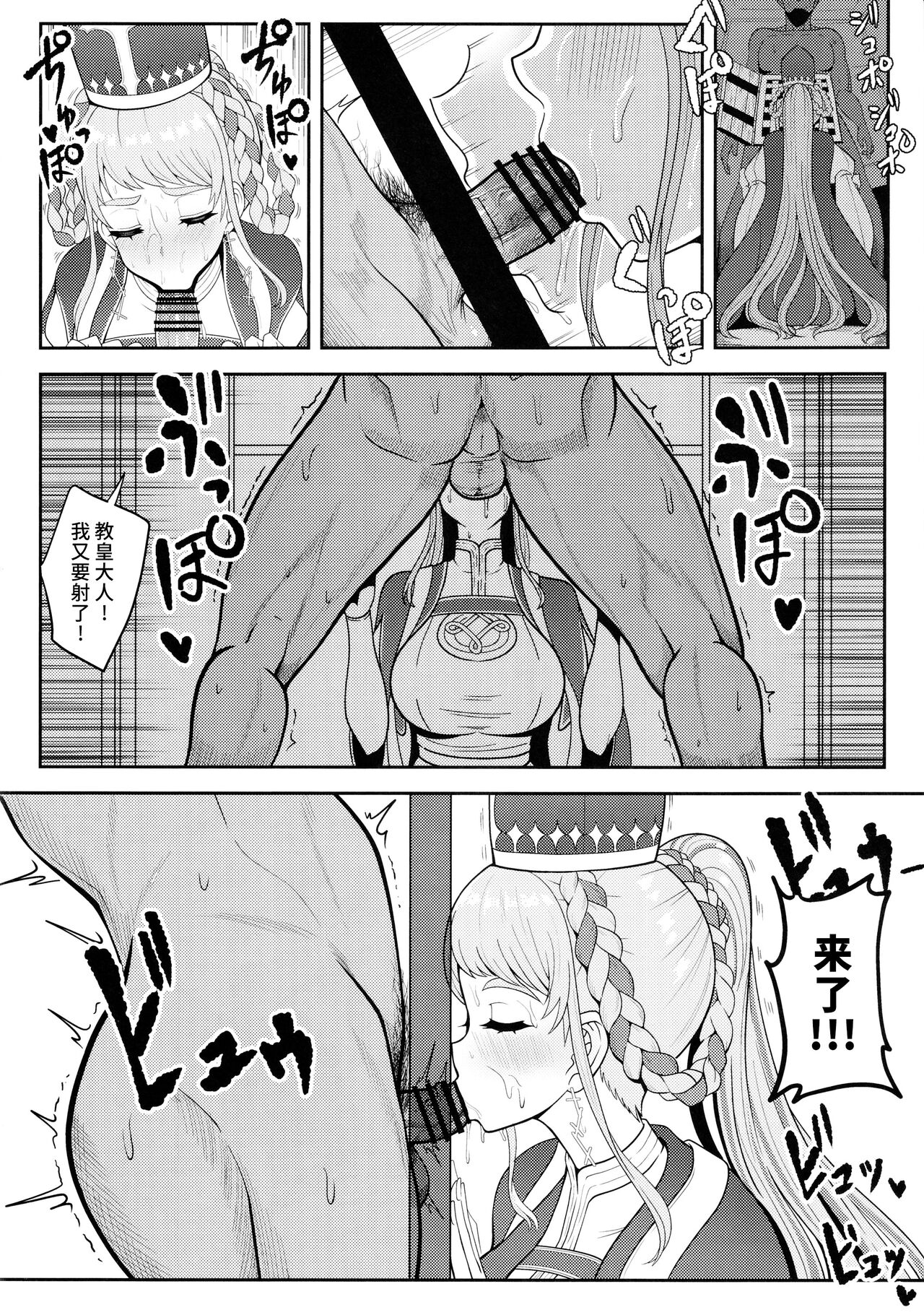Johanna Hard - Page 11