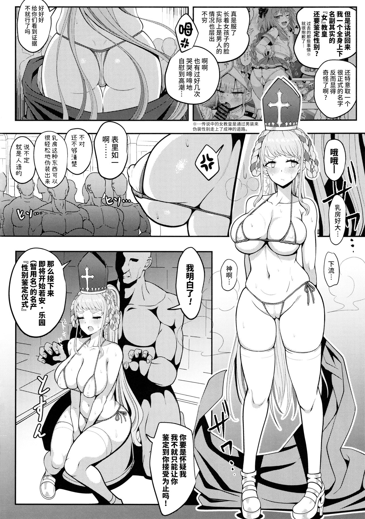 Johanna Hard - Page 15