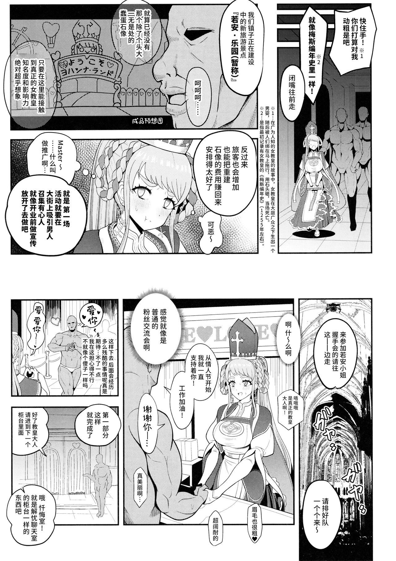 Johanna Hard - Page 6