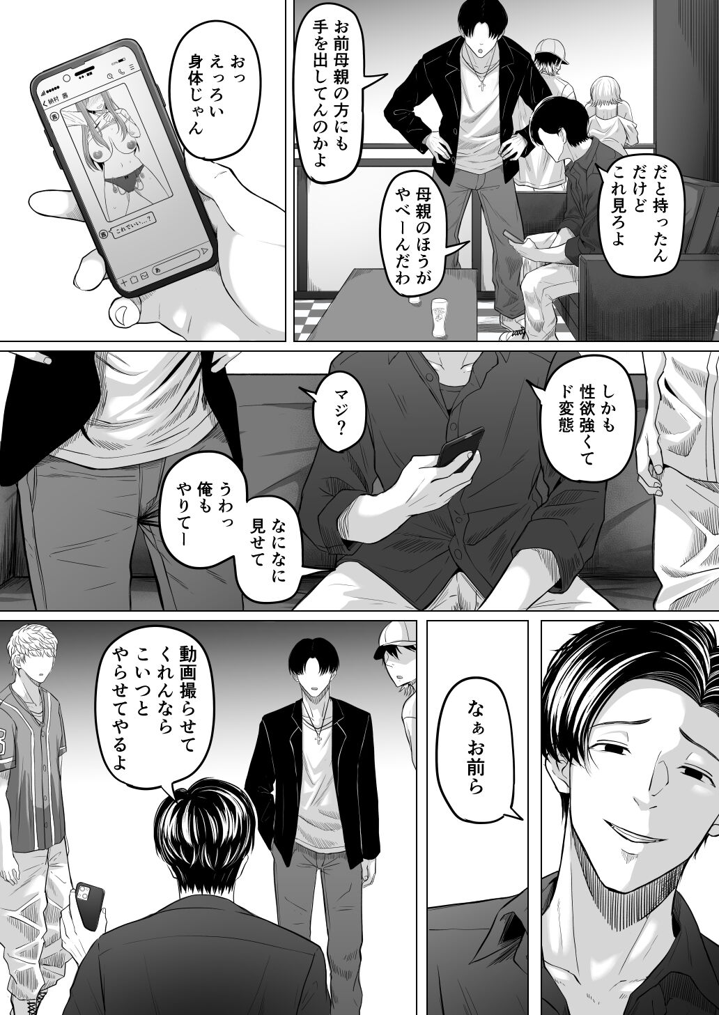 Houkai Kazoku - Page 34