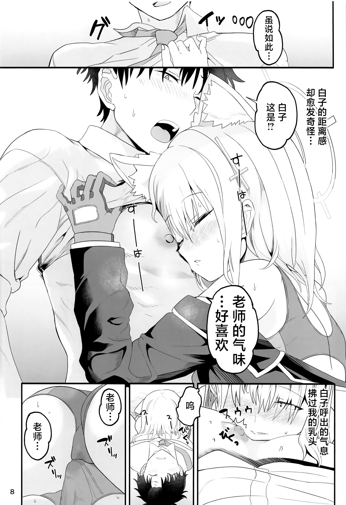 Preview page 7