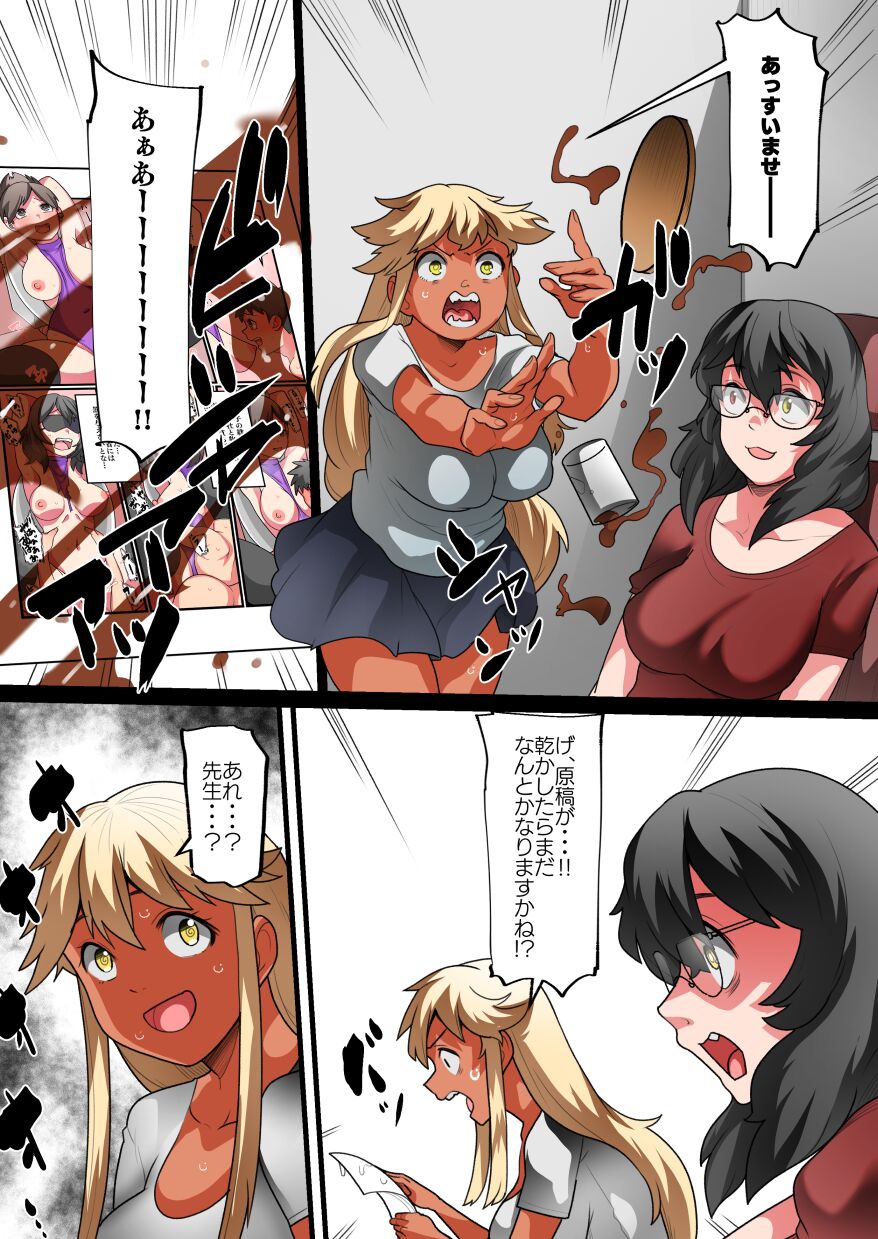 Skeb - Page 3