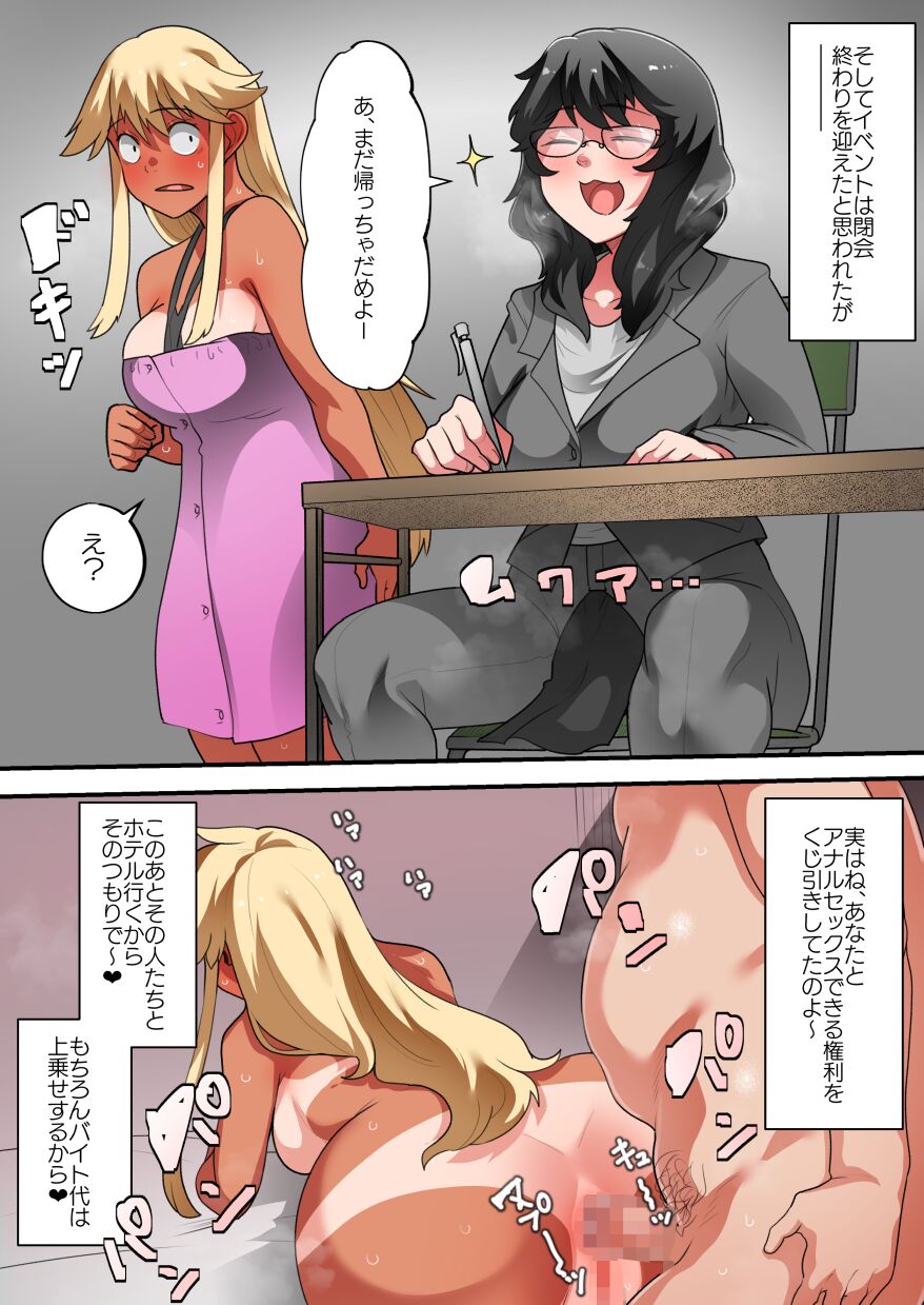 Skeb - Page 5