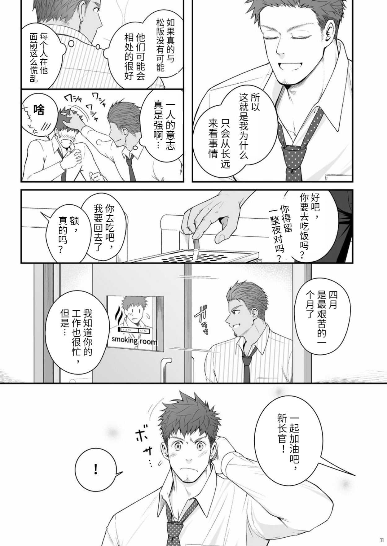 Parfum Homme - Page 10