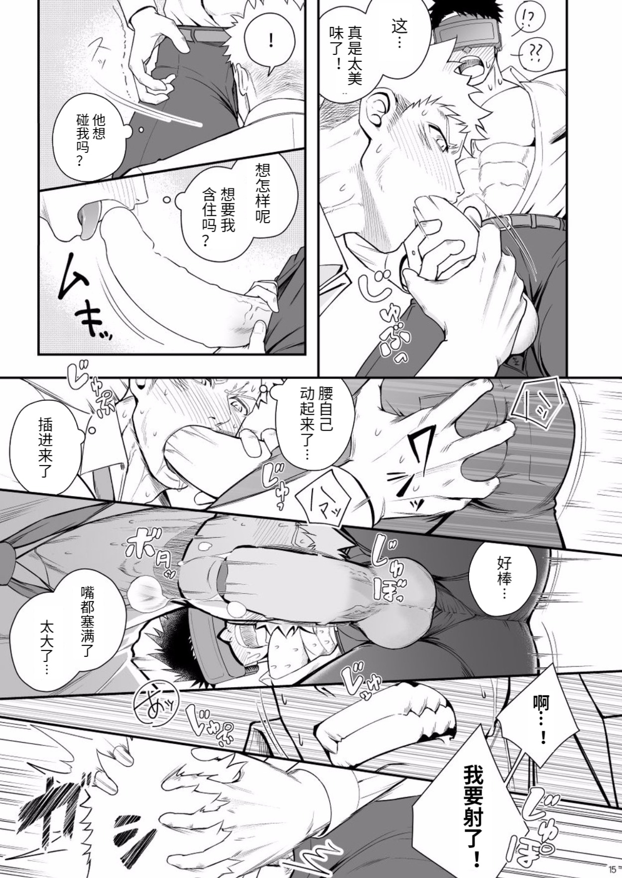 Parfum Homme - Page 14