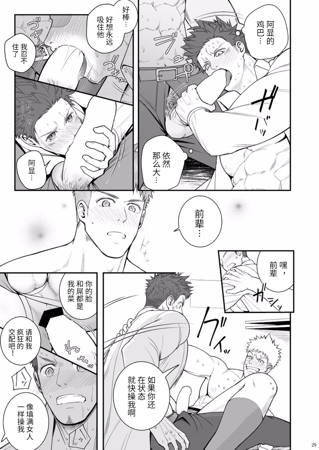 Parfum Homme - Page 28