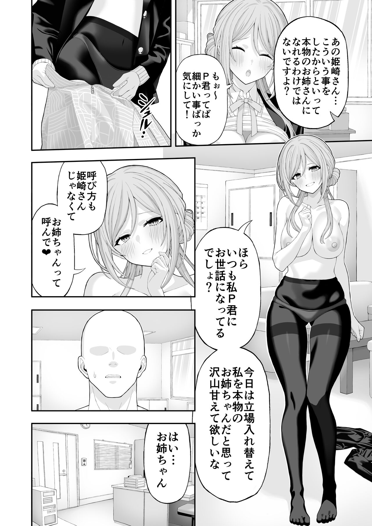 Preview page 7