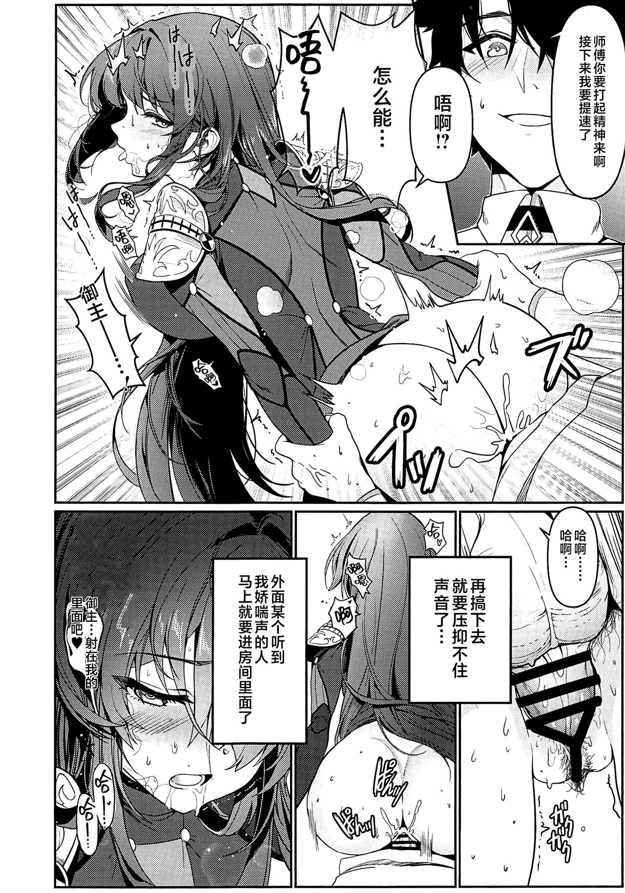 Usagi no Ana - Page 13