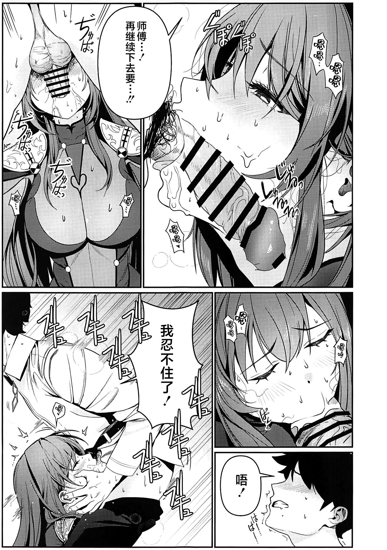 Usagi no Ana - Page 8