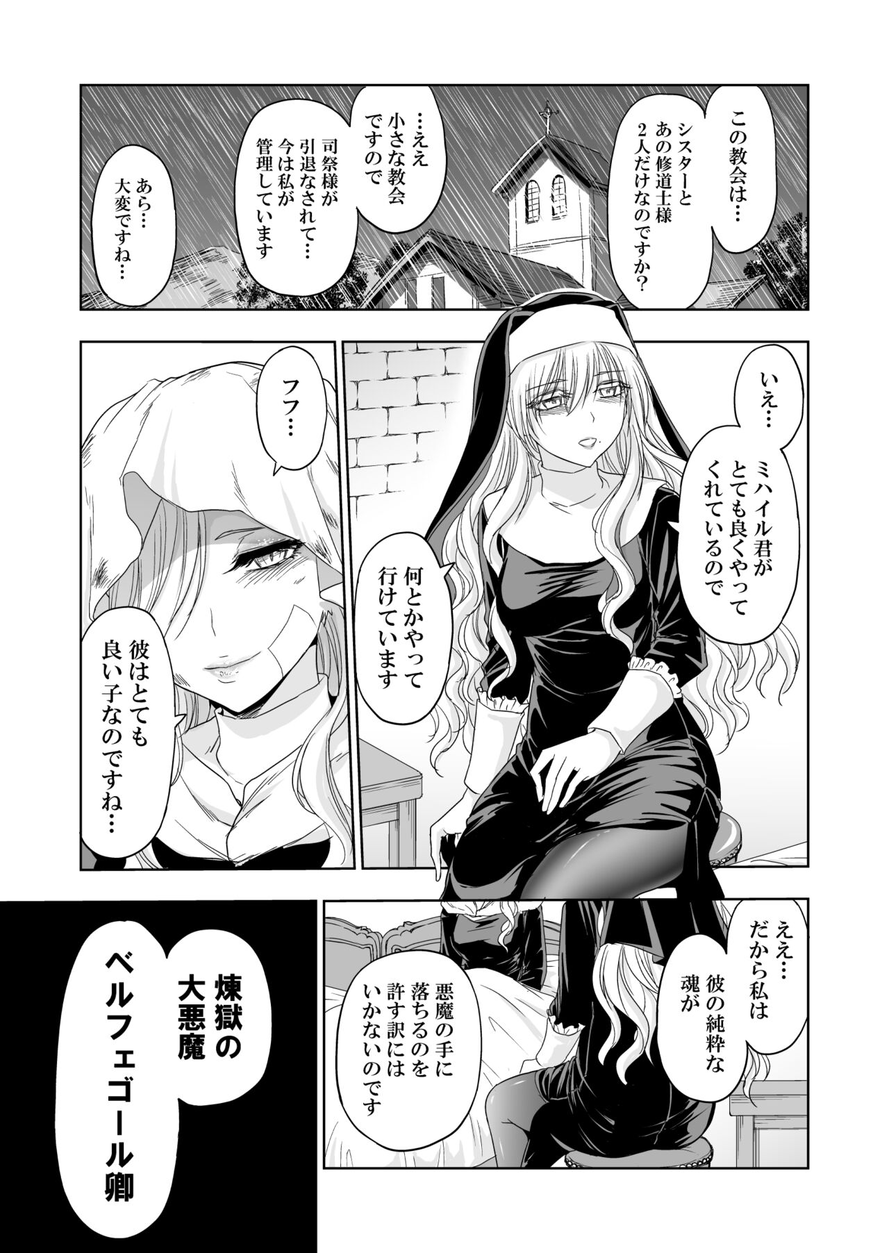 Shitsurakuen - Page 14