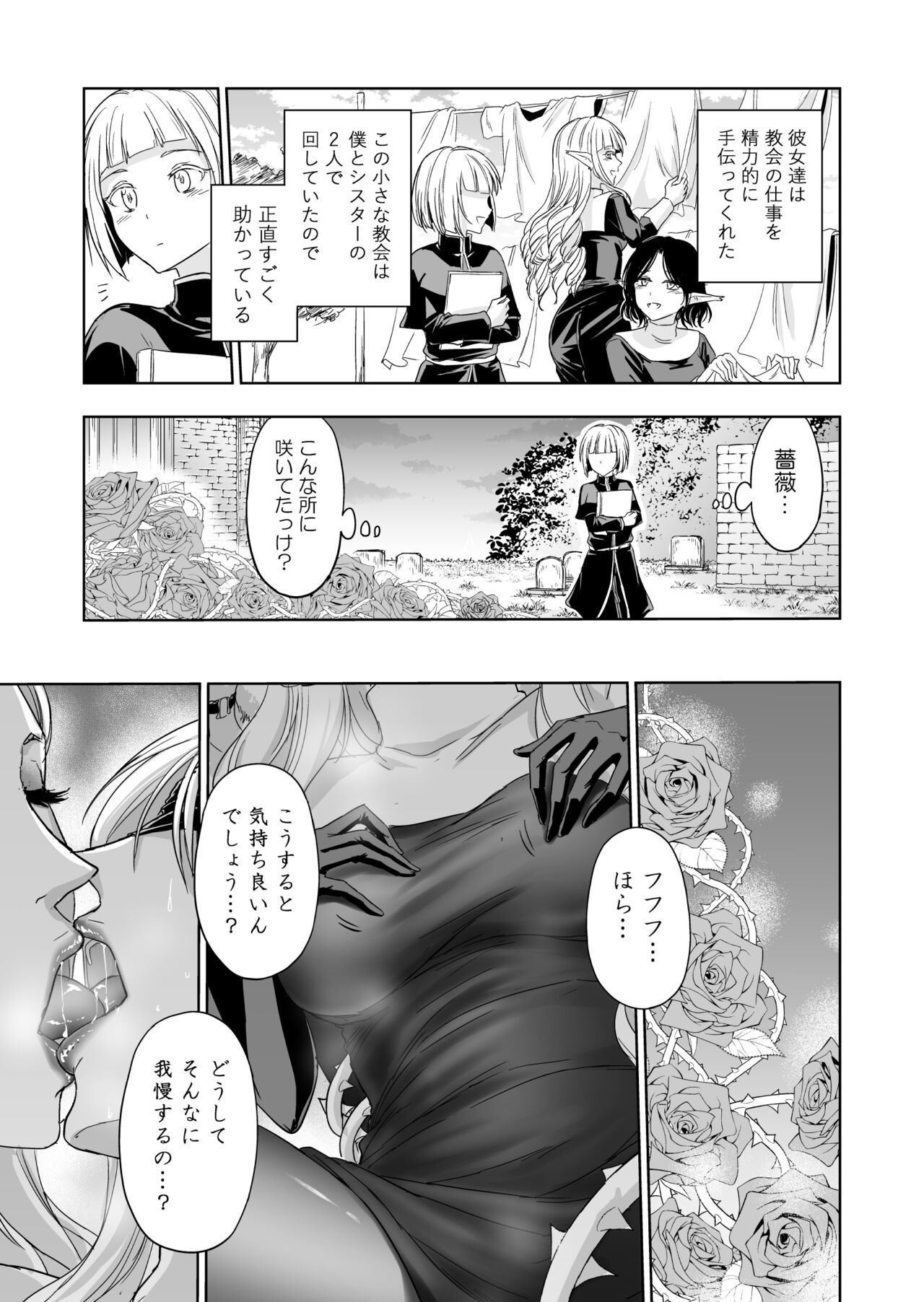 Shitsurakuen - Page 20