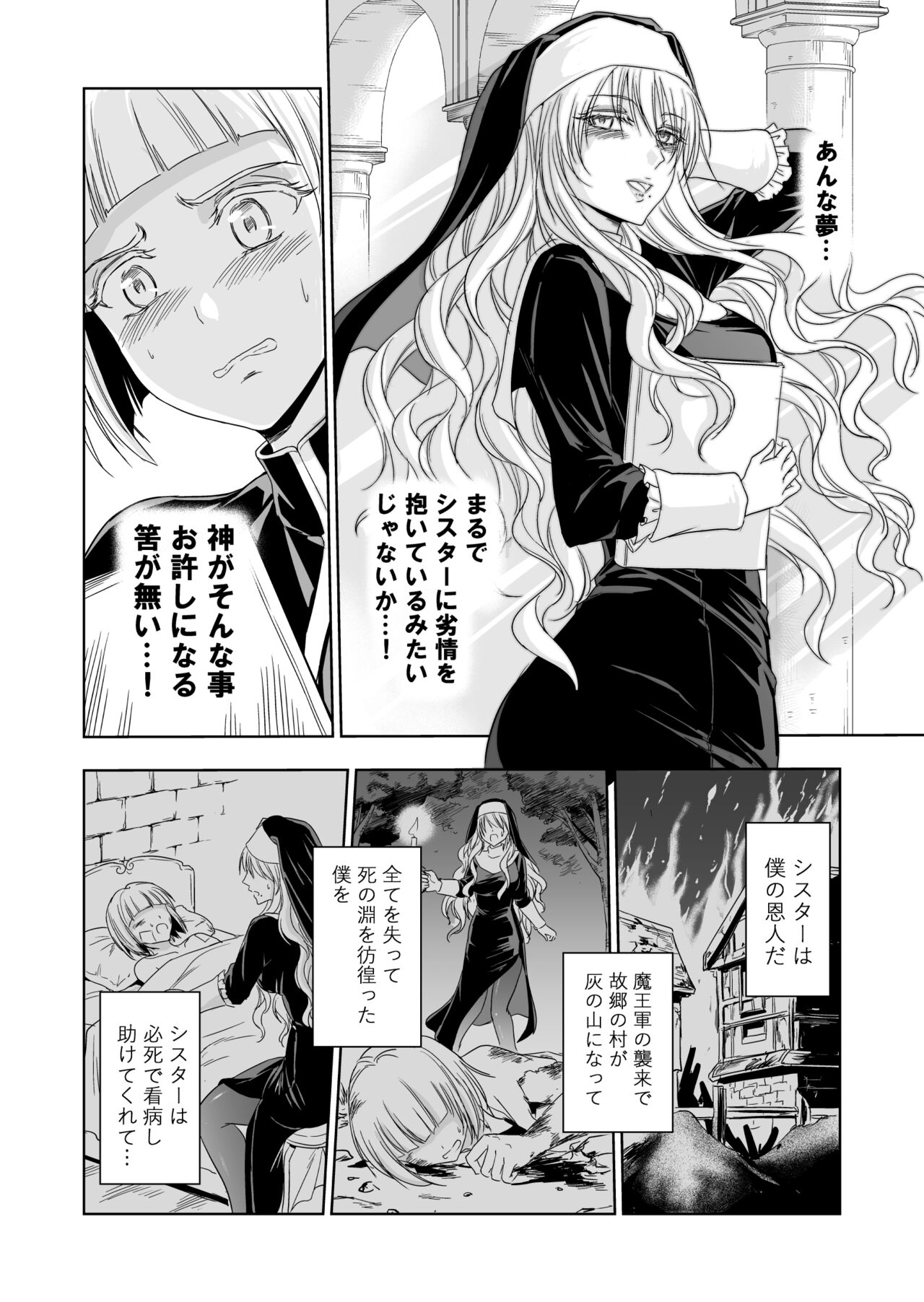 Shitsurakuen - Page 9