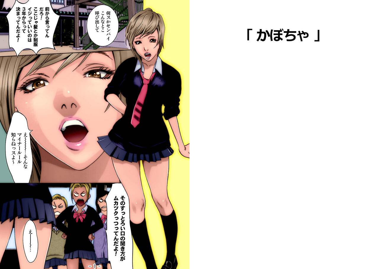 Kabocha -Psycho Museum- - Page 4