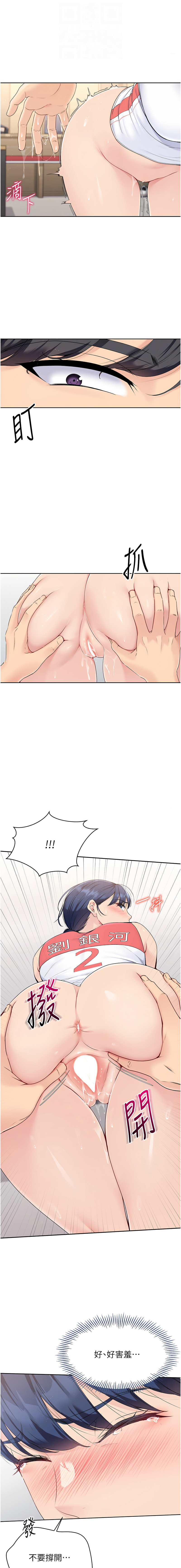 Set up!排球少女 1-8 - Page 77