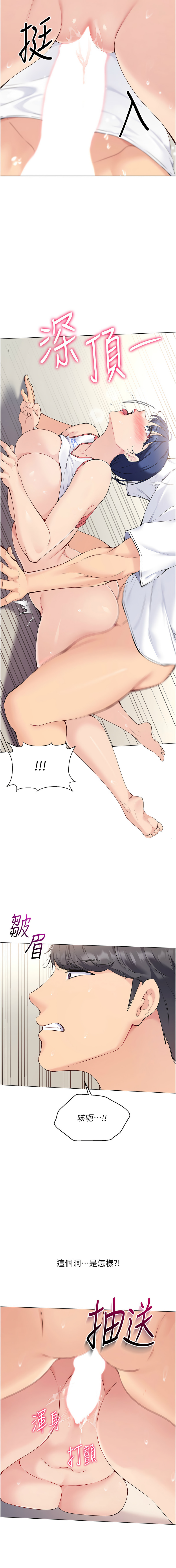Set up!排球少女 1-8 - Page 88