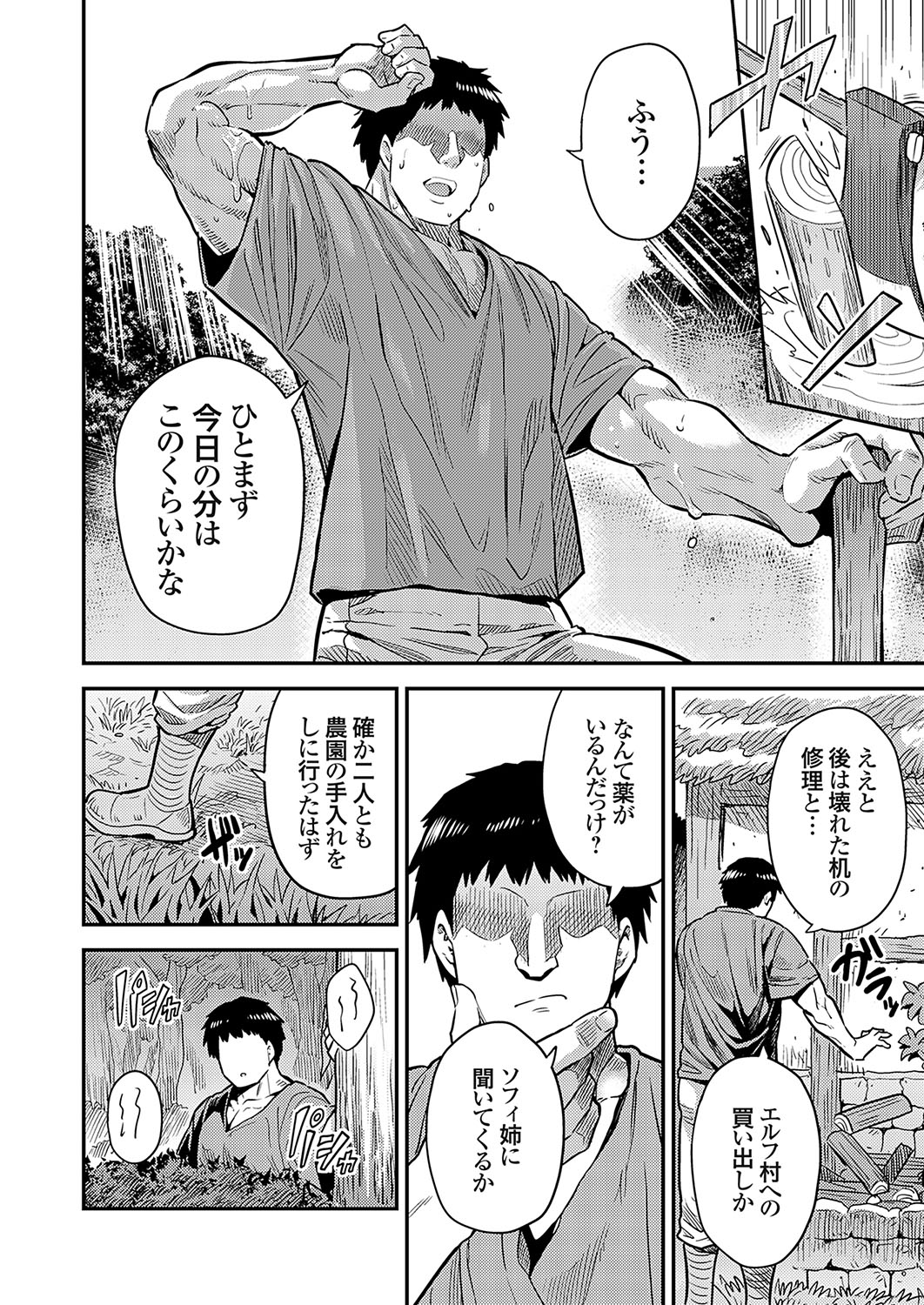 COMIC Grape Vol. 130 - Page 115