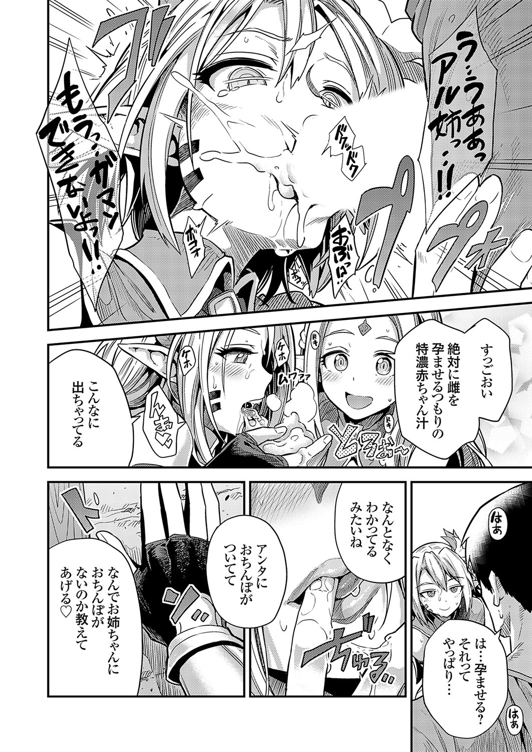 COMIC Grape Vol. 130 - Page 121