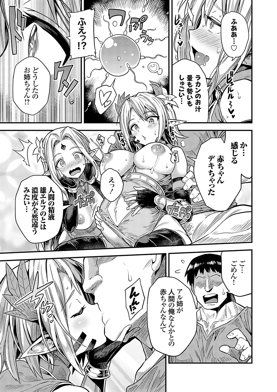 COMIC Grape Vol. 130 - Page 126