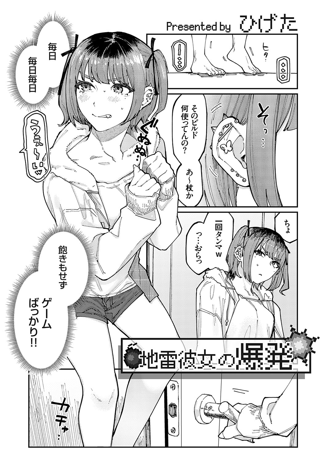 COMIC Grape Vol. 130 - Page 132