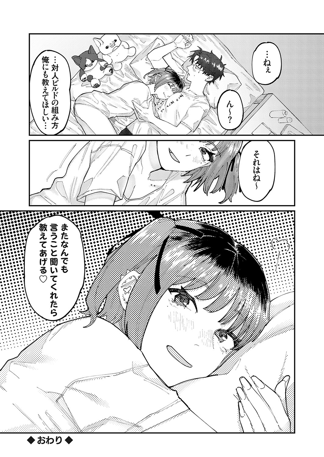 COMIC Grape Vol. 130 - Page 153