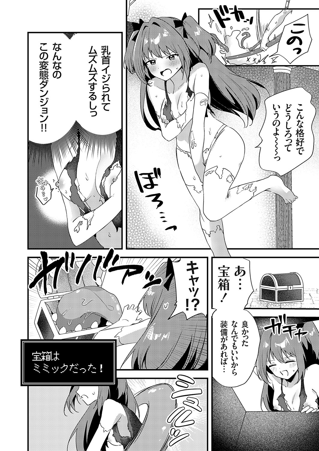 COMIC Grape Vol. 130 - Page 159
