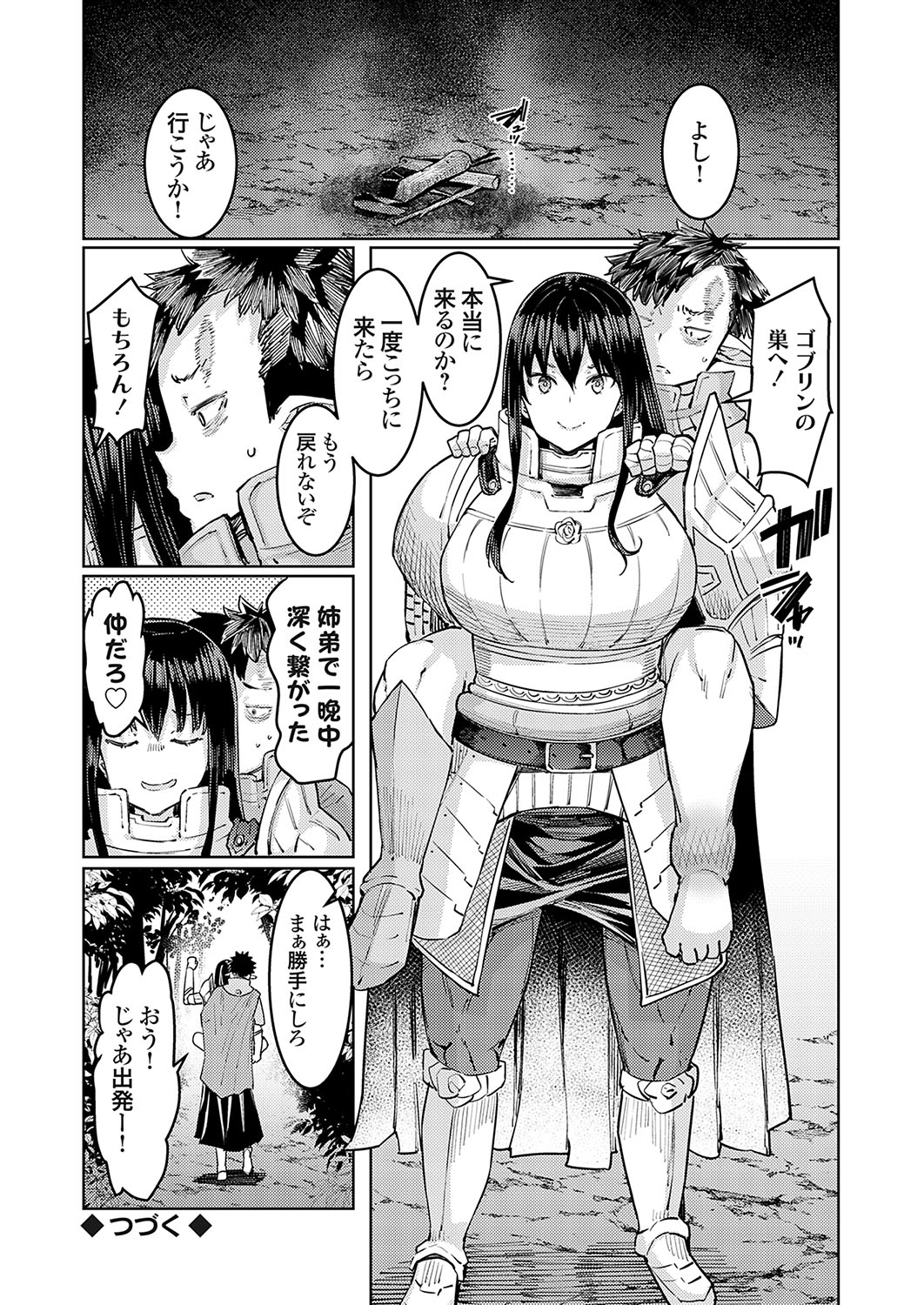 COMIC Grape Vol. 130 - Page 89