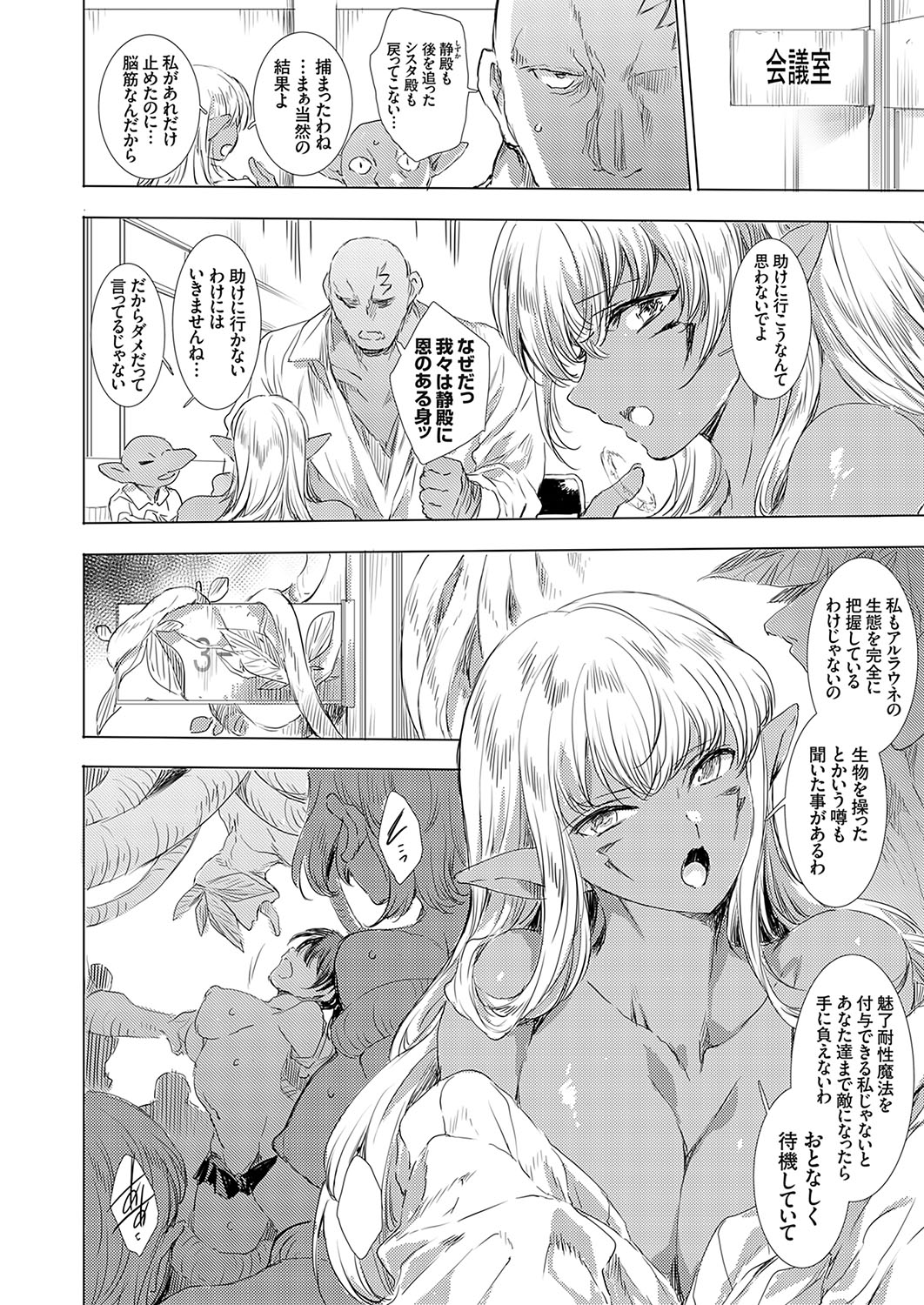 COMIC Grape Vol. 130 - Page 95