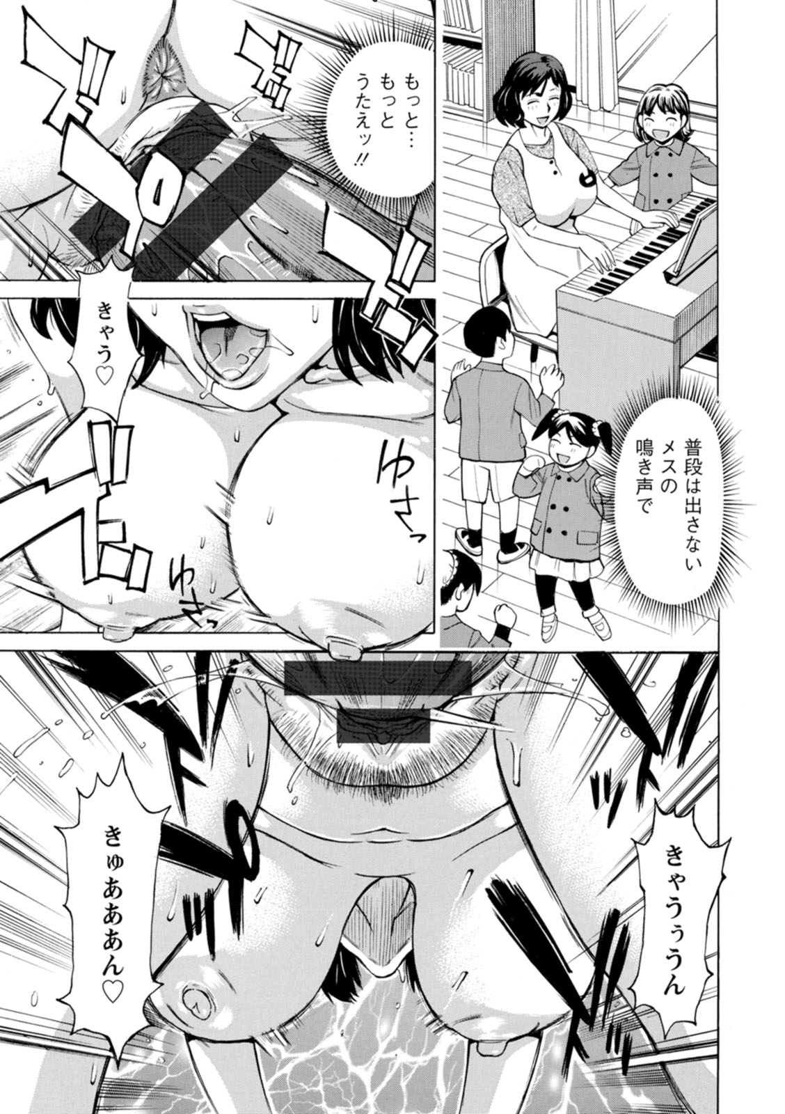 Datte Momitaishi! - Page 117
