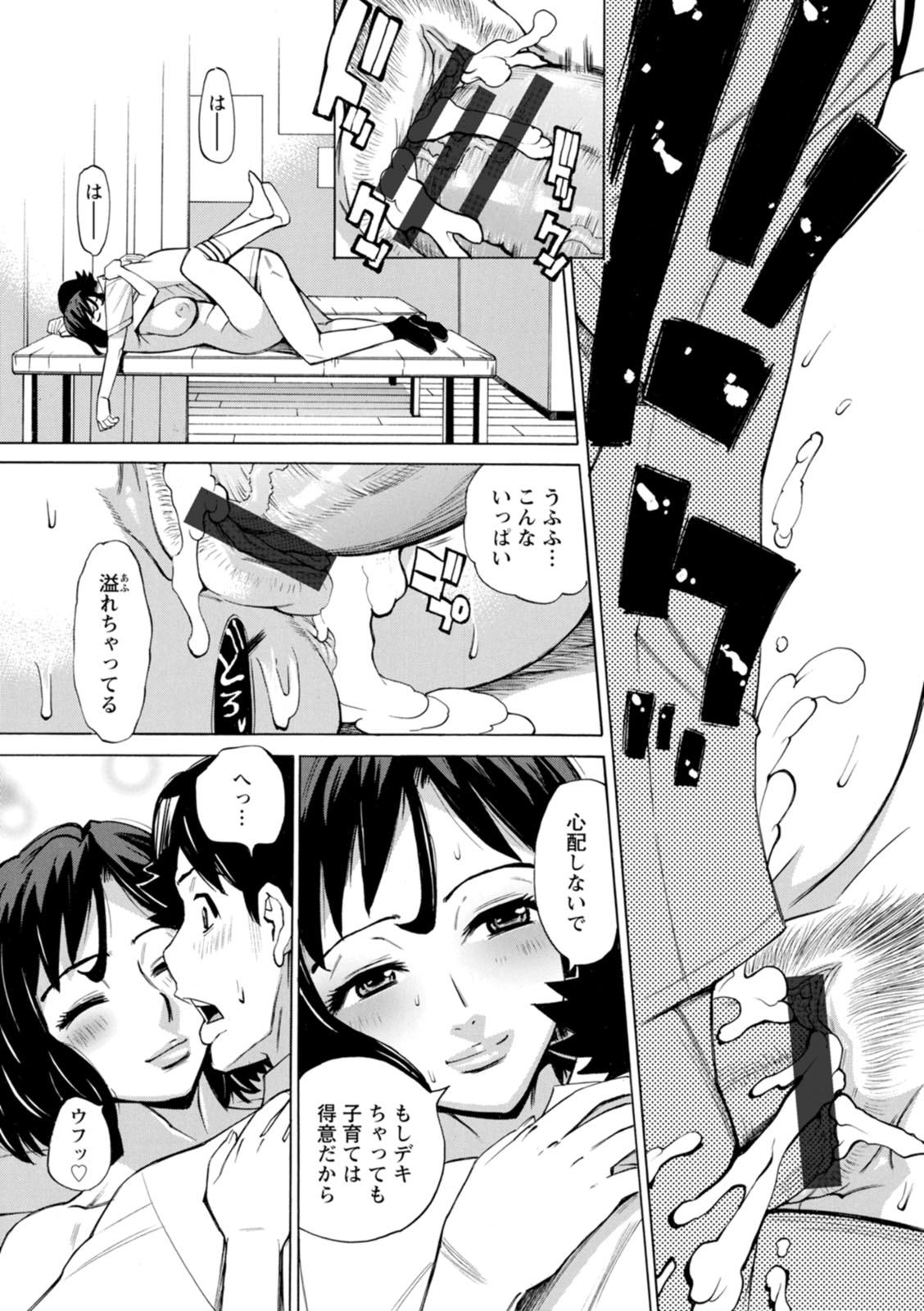 Datte Momitaishi! - Page 123
