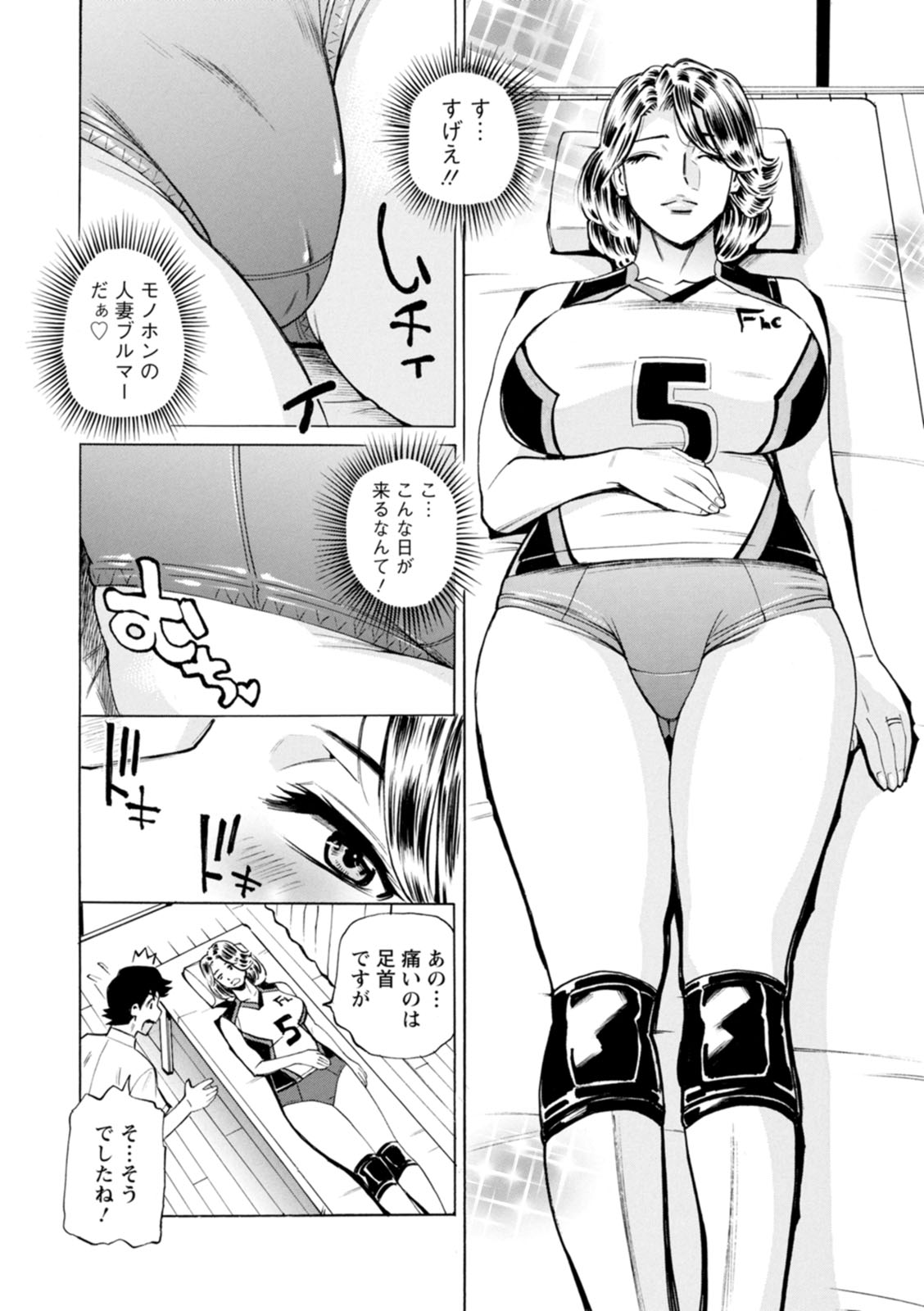 Datte Momitaishi! - Page 14