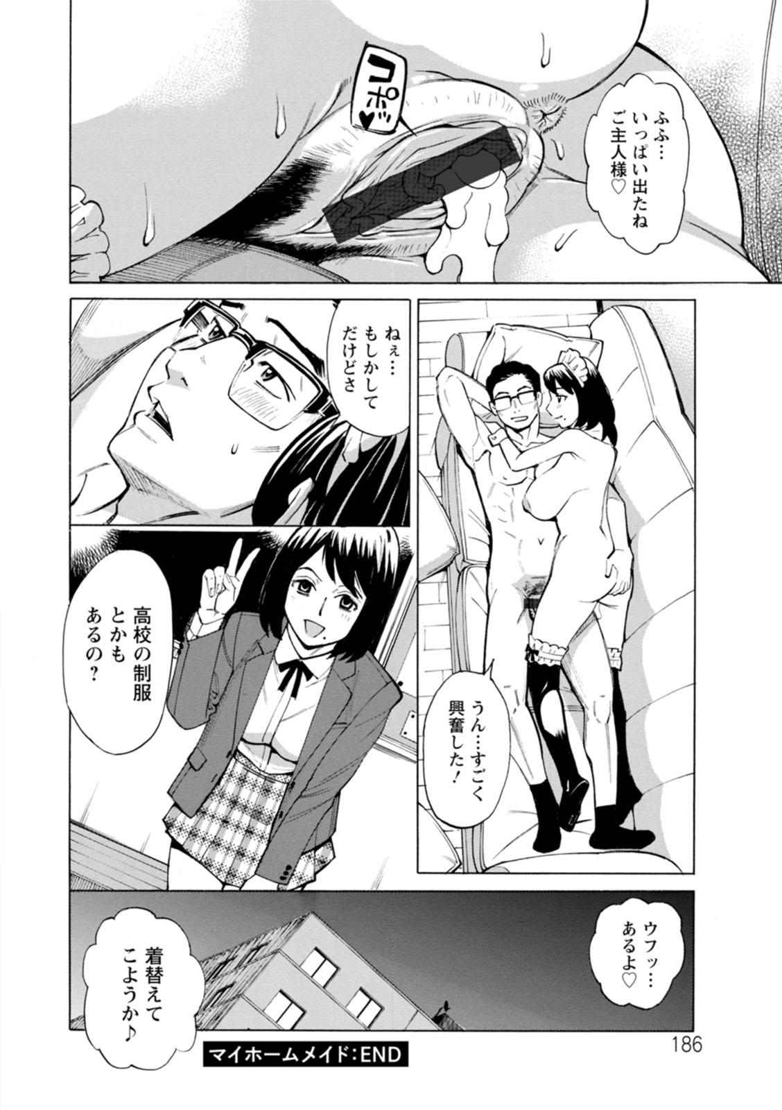 Datte Momitaishi! - Page 186