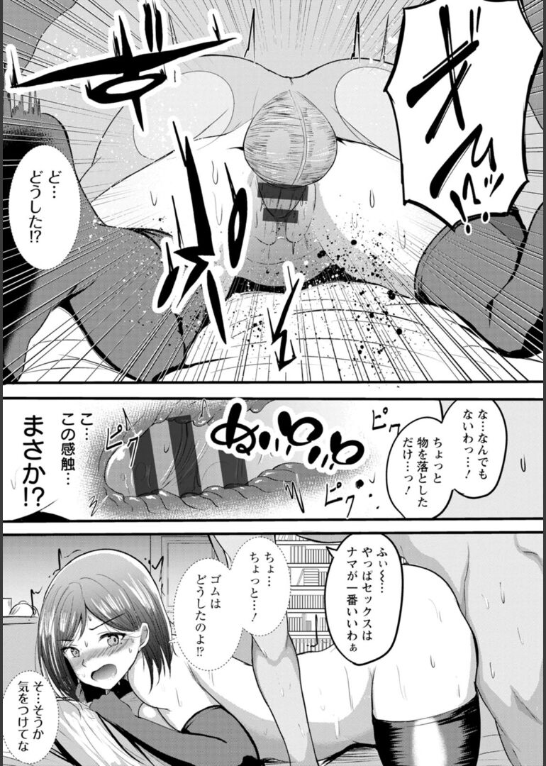 Inpei - Page 38