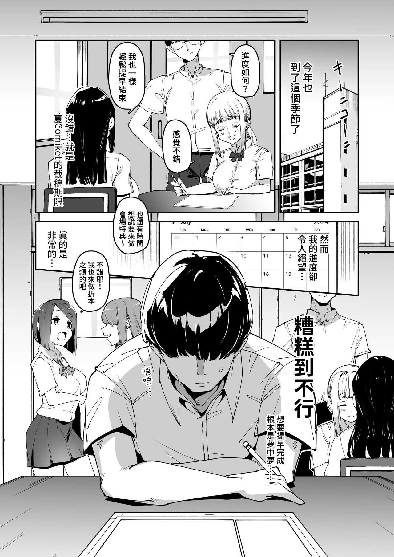 Hakuai Saimin - Page 2