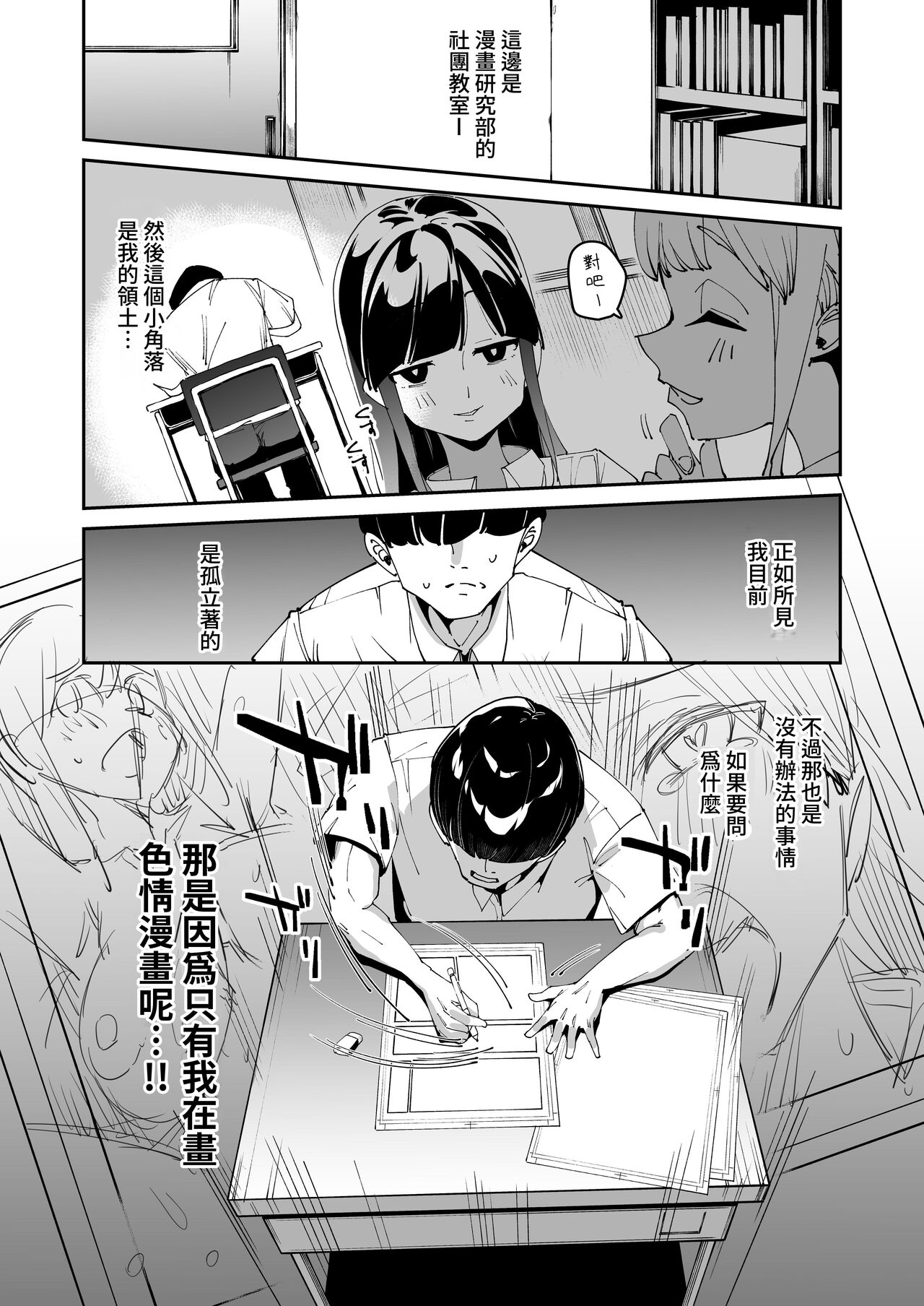 Hakuai Saimin - Page 3
