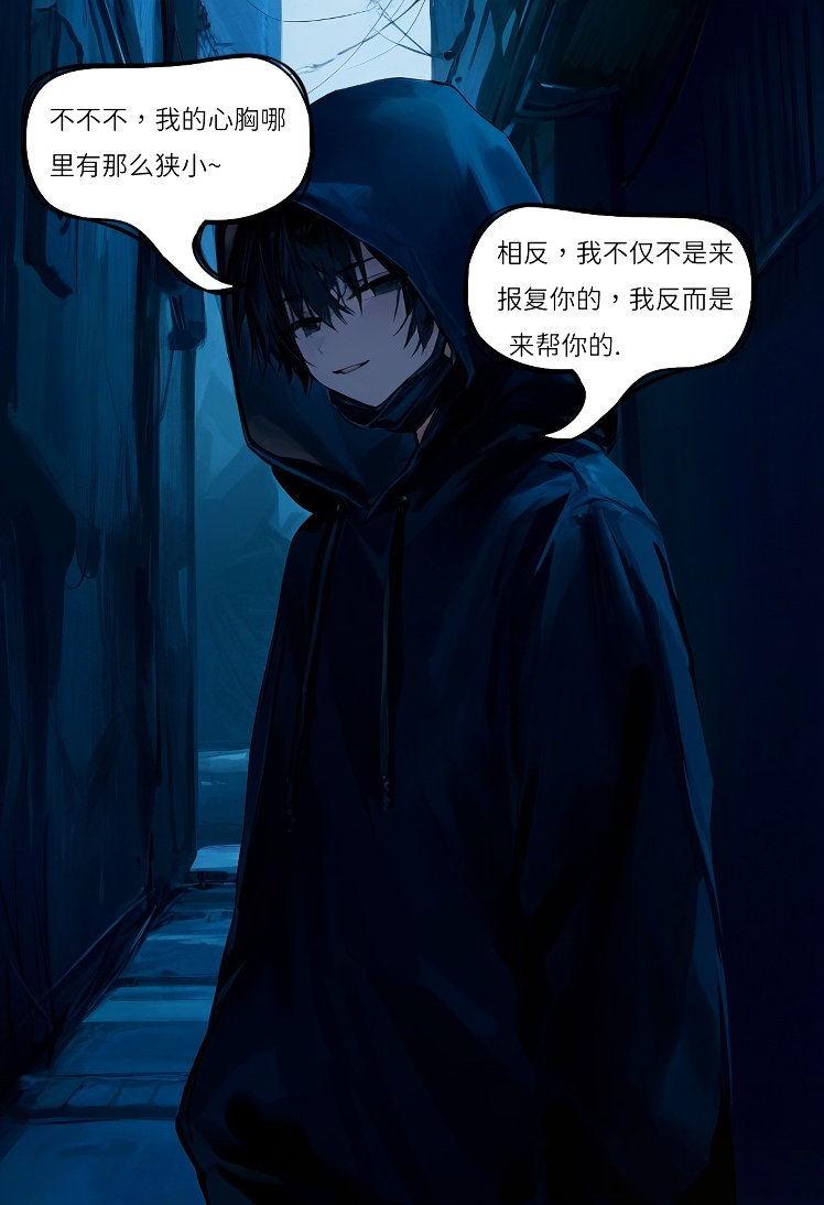 【Naitong】入替之爱 - 1 - Page 14