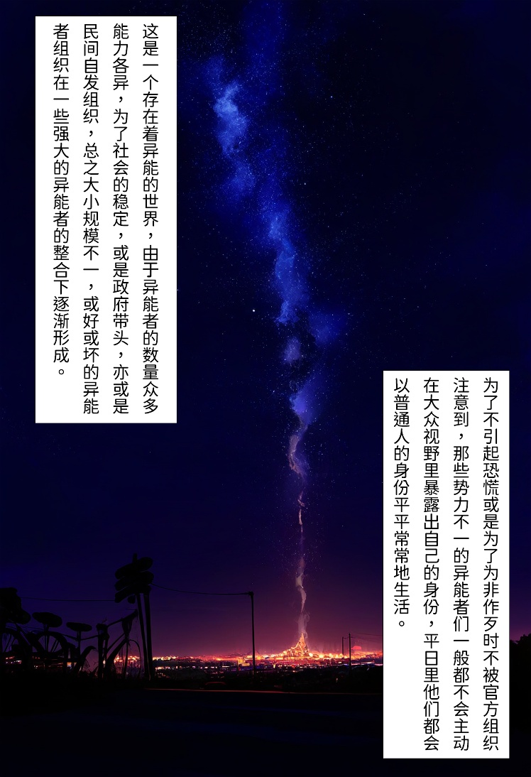 【Naitong】入替之爱 - 1 - Page 2