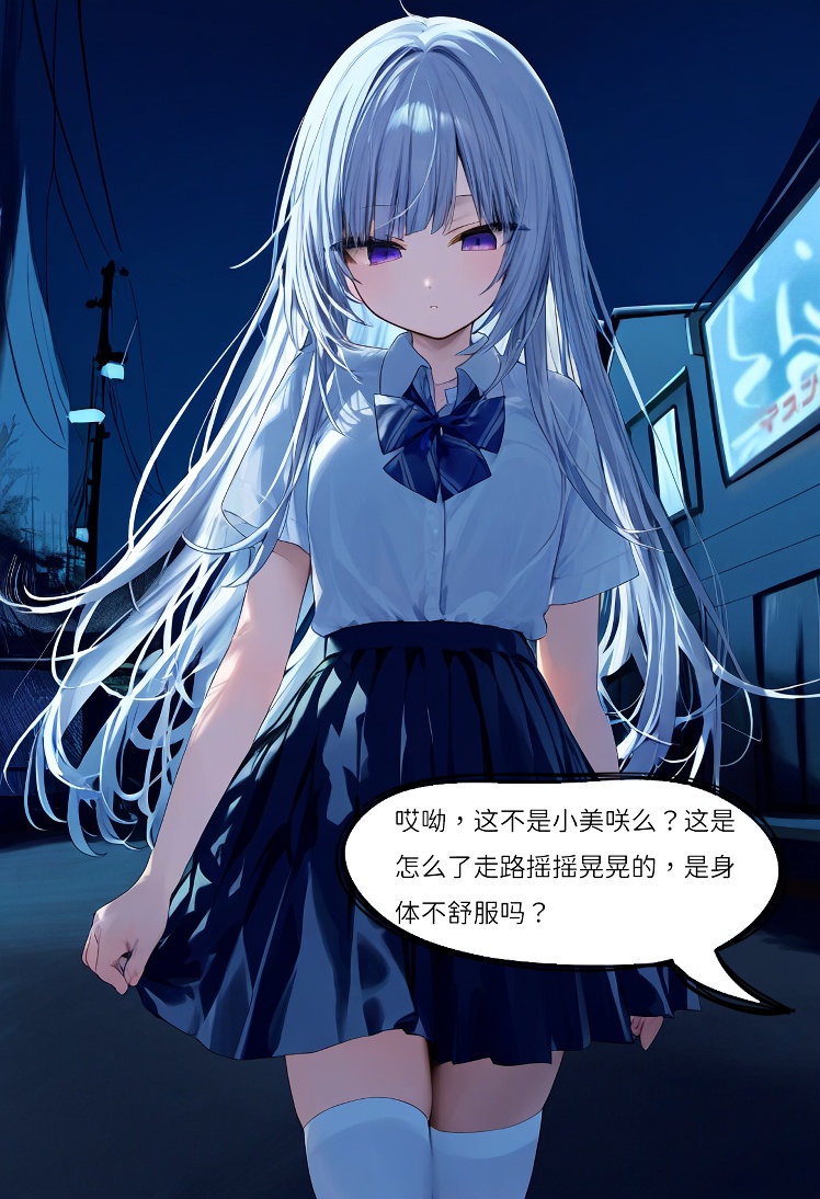 【Naitong】入替之爱 - 1 - Page 30