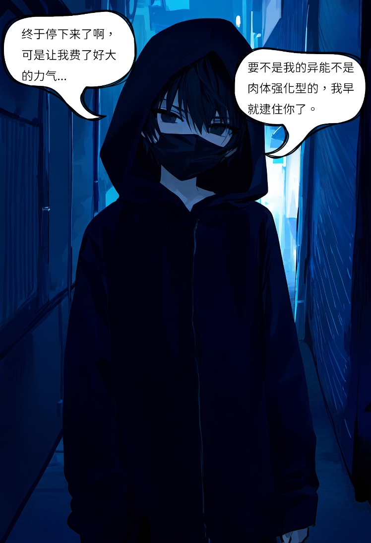 【Naitong】入替之爱 - 1 - Page 6