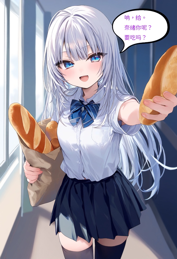 【Naitong】入替之爱 - 1 - Page 70