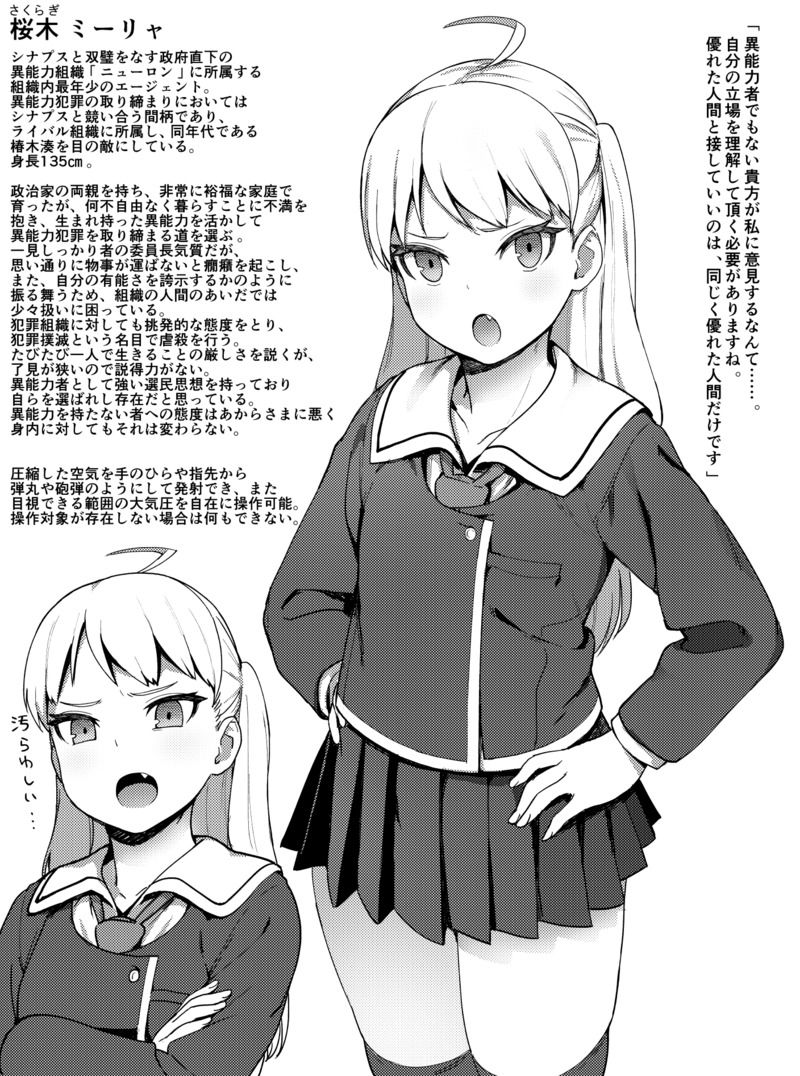 【R18G】人棍娘 - Page 27