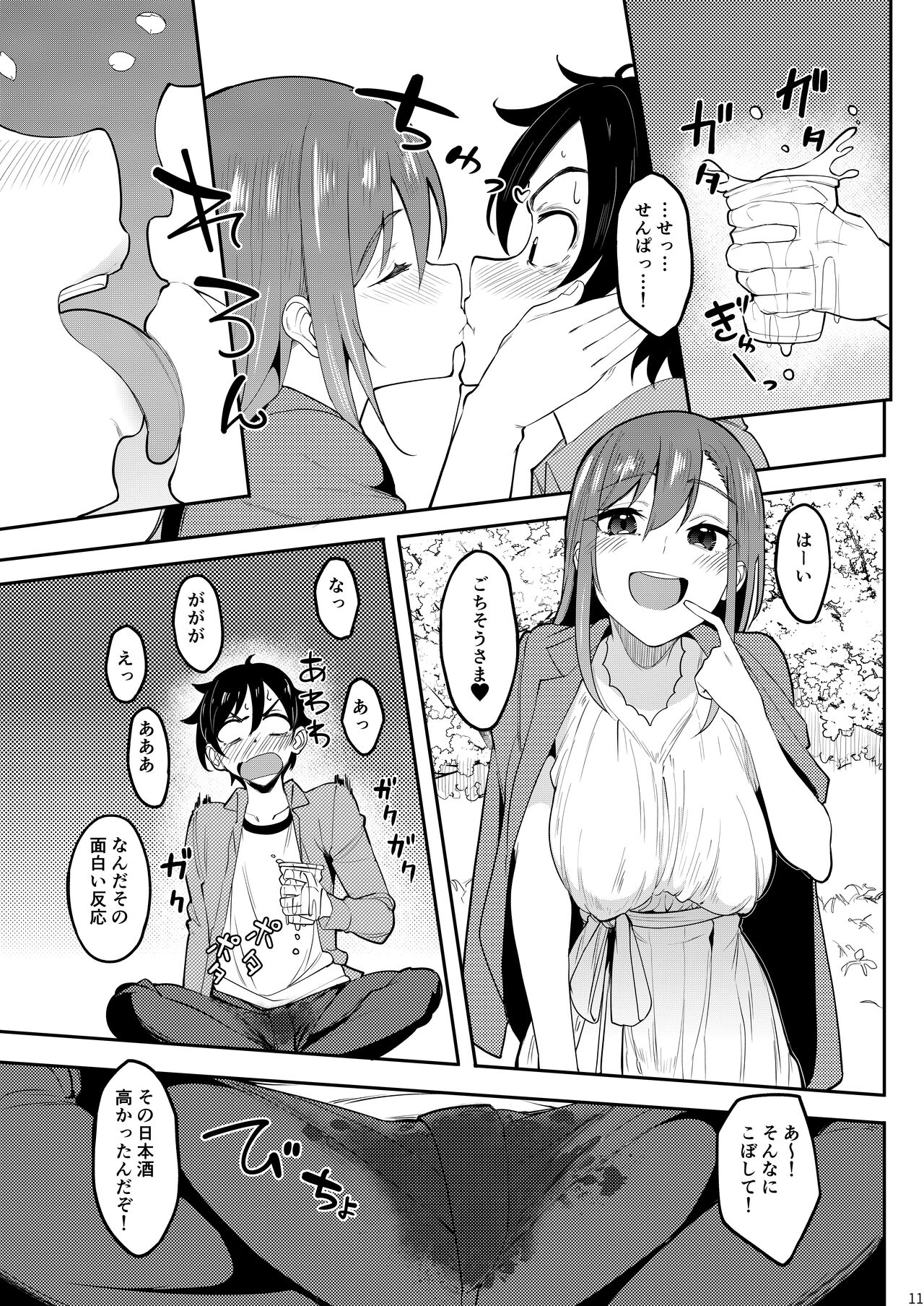 酔いどれ花見酒 大学の先輩とお花見泥●セックス - Page 10