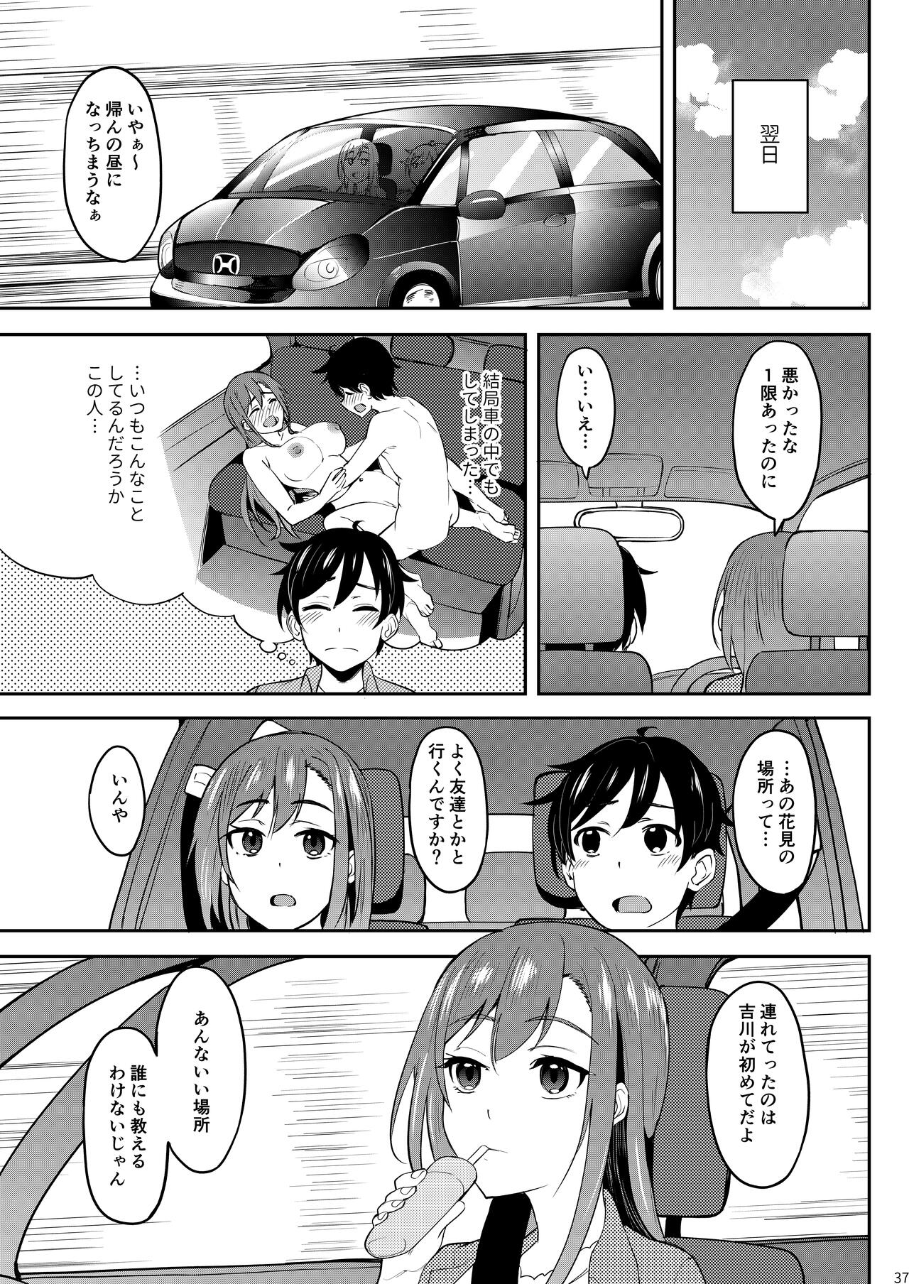 酔いどれ花見酒 大学の先輩とお花見泥●セックス - Page 36