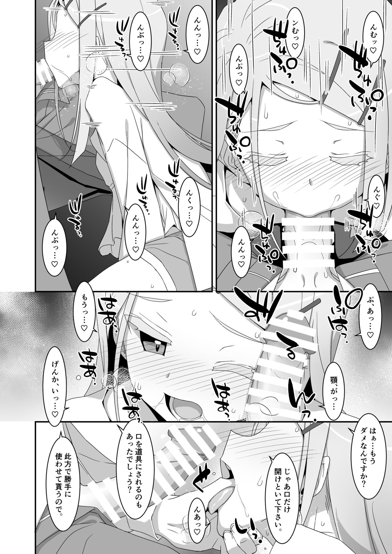 Hiro to Note. - Page 12