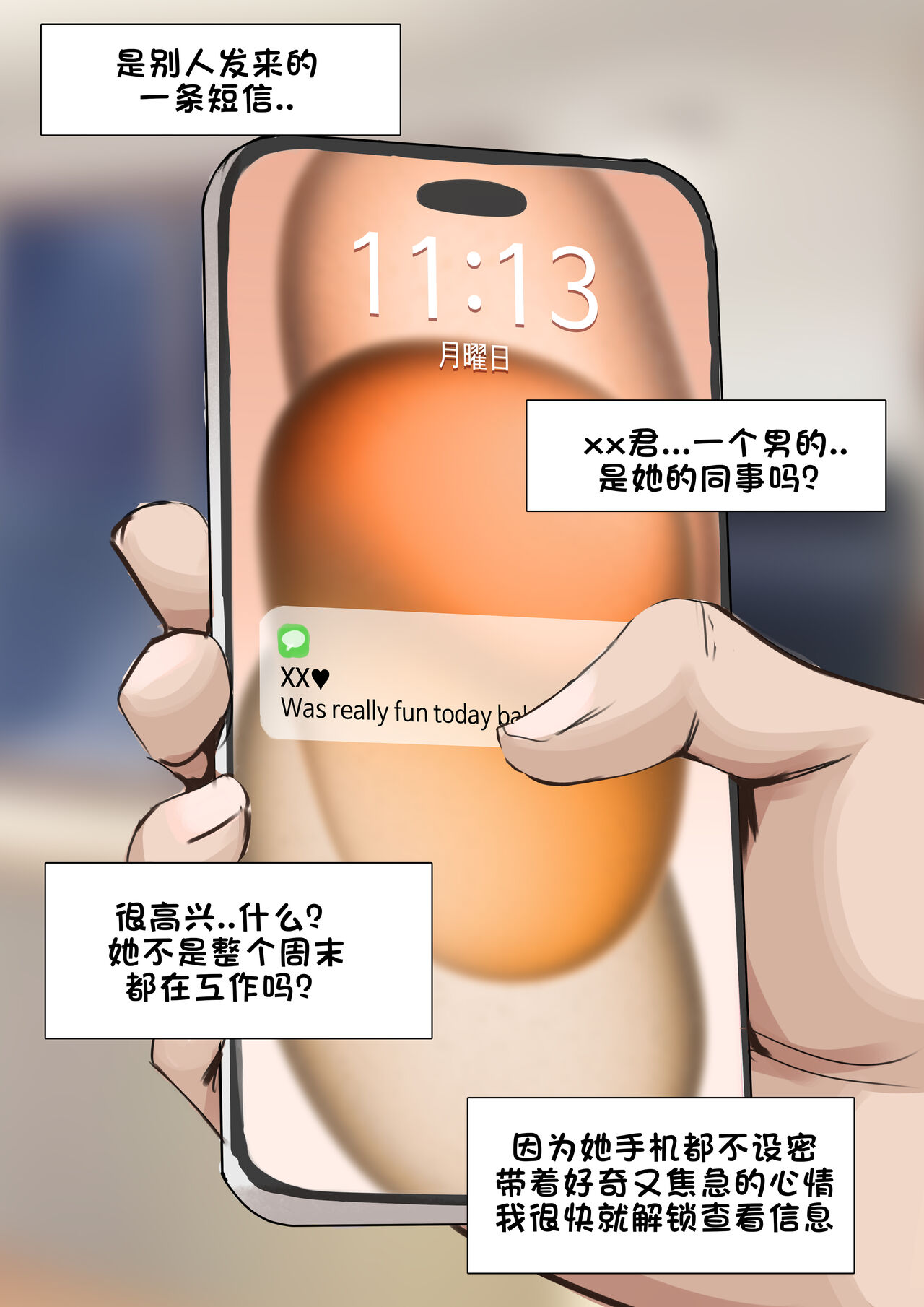 Patreon翻译 - Page 3
