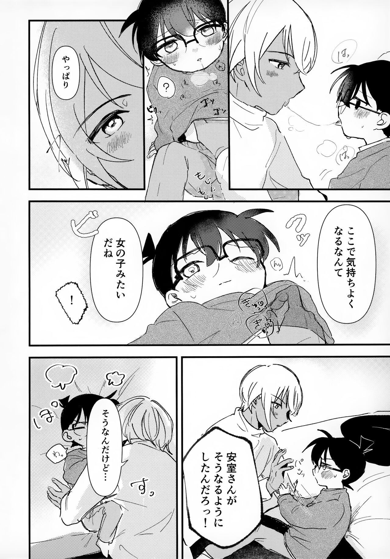indulgent caution - Page 10