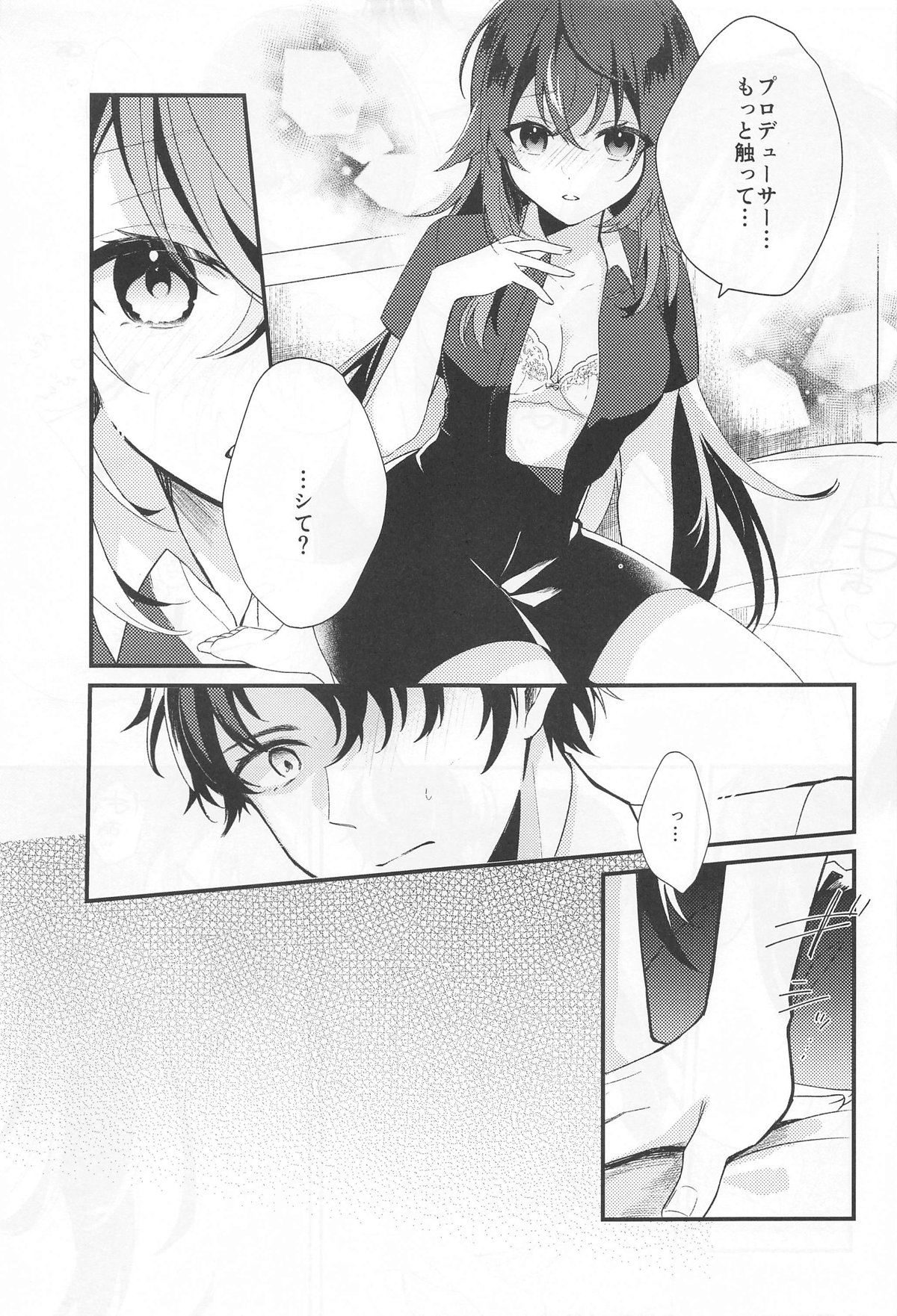 手毬ちゃんは甘えたい - Page 8