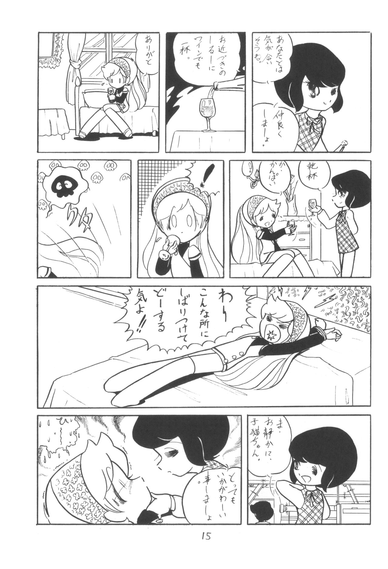 Cybele Vol. 1 - Page 16