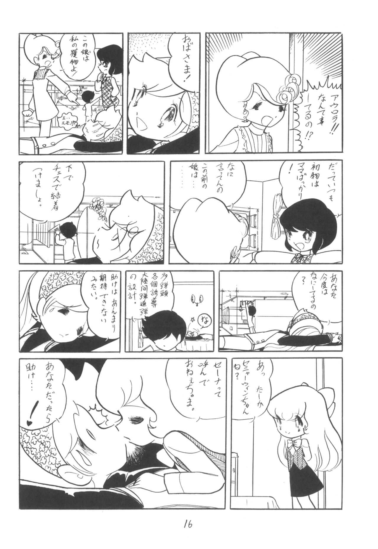 Cybele Vol. 1 - Page 17