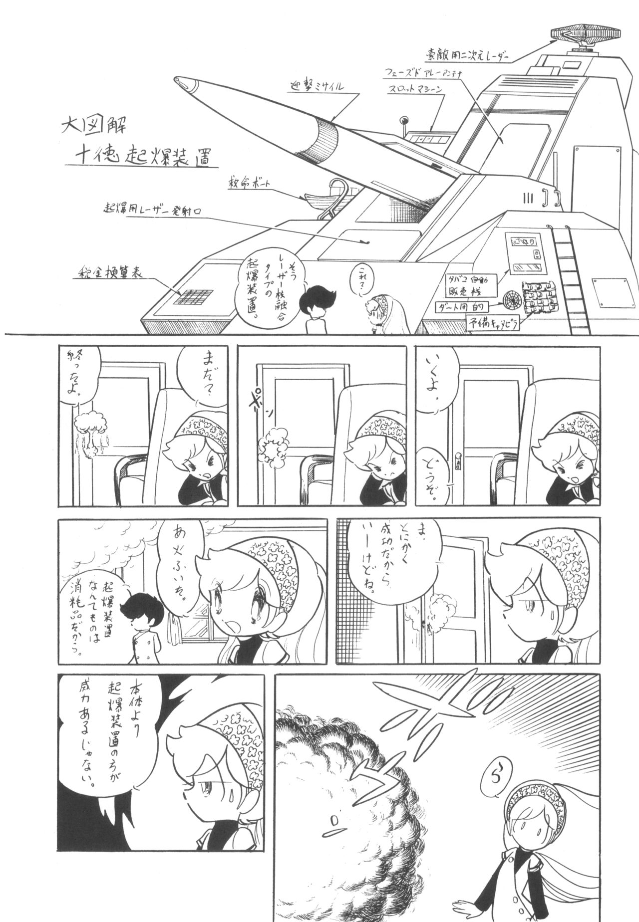 Cybele Vol. 1 - Page 20