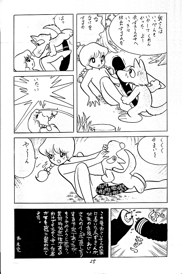 Cybele Vol. 1 - Page 38
